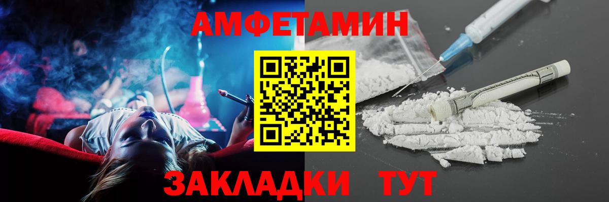 Амфетамин  АМФЕТАМИН Premium  Вход с VPN  Дербент 