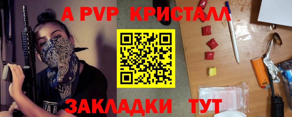 А ПВП Соль Дербент