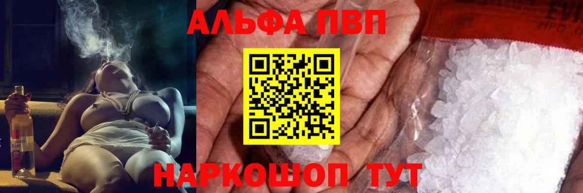 Дербент  APVP VHQ  А ПВП Crystall  Вход с VPN 