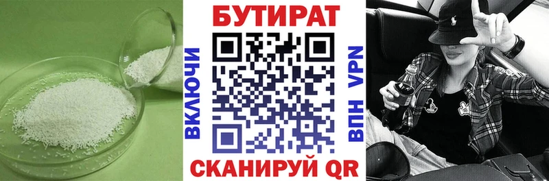 shop состав  Дербент  БУТИРАТ 1.4BDO  купить  сайты  MEGA ссылка 