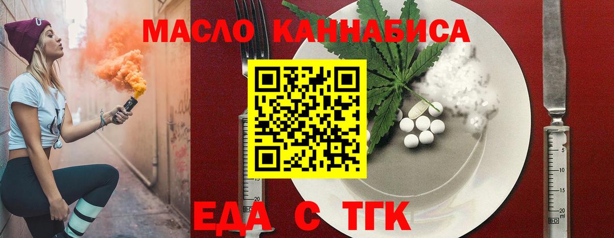 Дербент  Печенье с ТГК конопля  Вход с VPN 