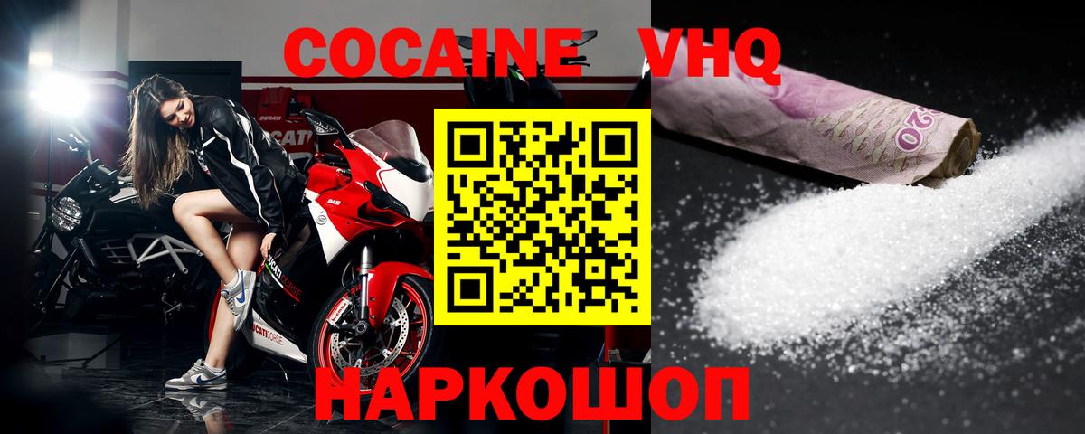 COCAIN FishScale  COCAIN  Дербент  Вход с VPN  Cocaine Колумбийский 