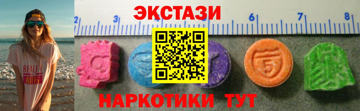Дербент  Экстази  Экстази mix  Вход с VPN  Ecstasy VHQ 