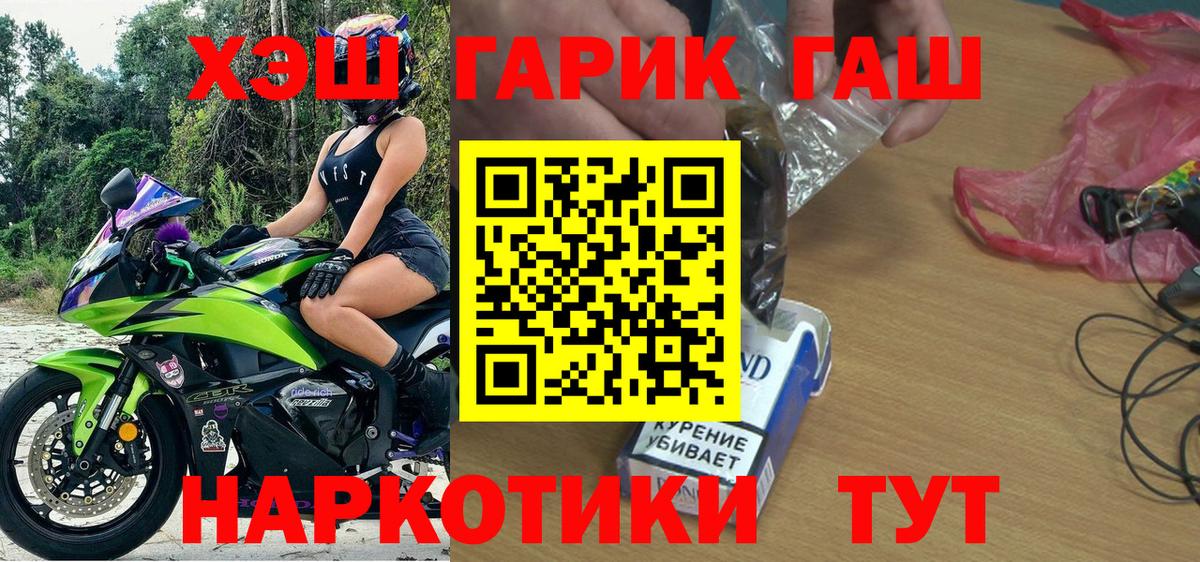 ГАШ индика сатива Дербент