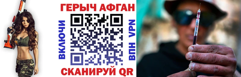 ГЕРОИН афганец  Дербент 
