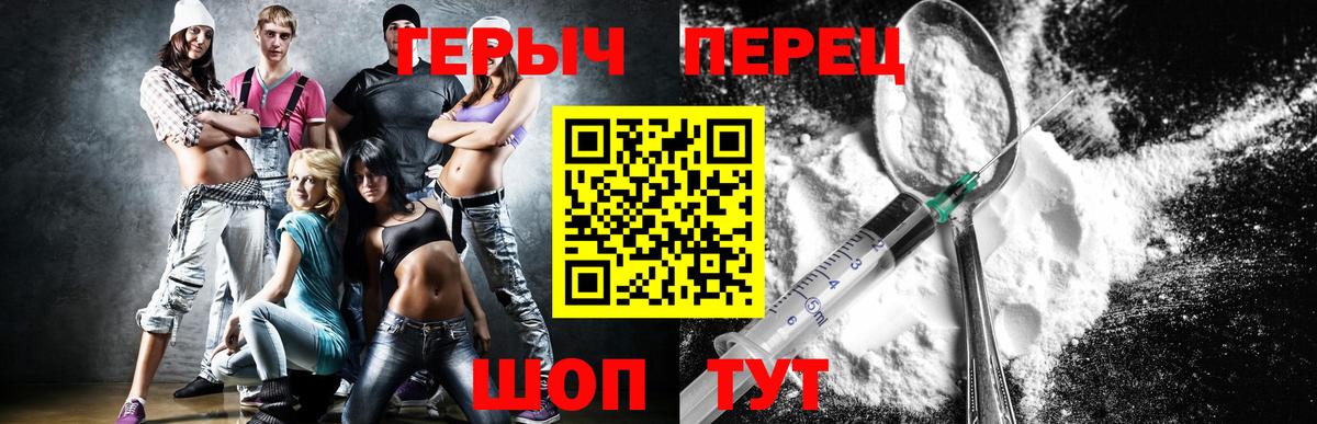 ГЕРОИН белый  ГЕРОИН  Дербент  Вход с VPN 