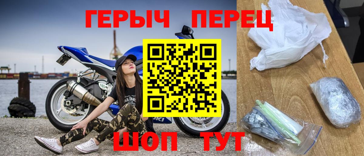 ГЕРОИН герыч  Дербент 