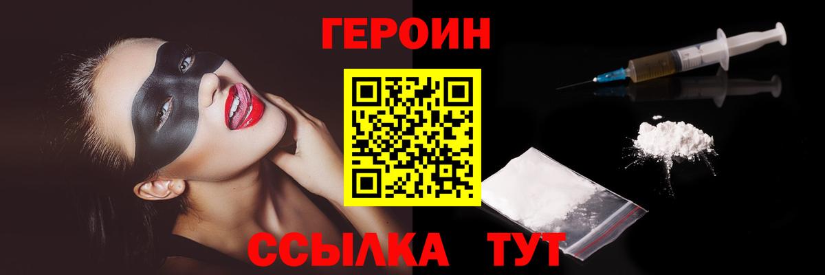 Героин гречка Дербент