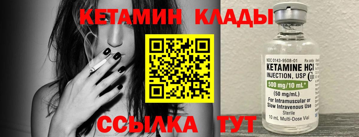 КЕТАМИН ketamine Дербент
