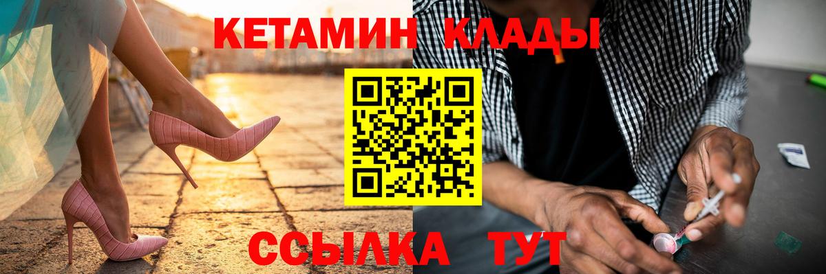 Кетамин ketamine  darknet официальный сайт  Дербент  Вход с VPN 