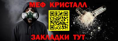 метамфетамин Будённовск