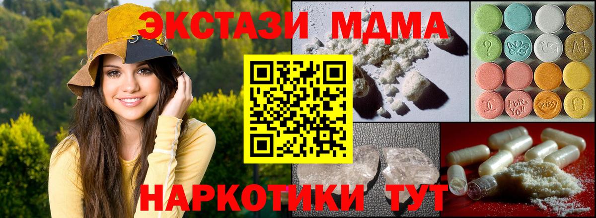 Дербент  МДМА молли  МДМА кристаллы  MDMA  Вход с VPN 