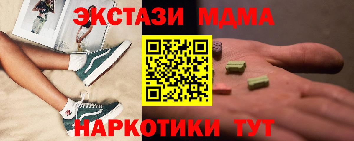 MDMA кристаллы  Дербент 