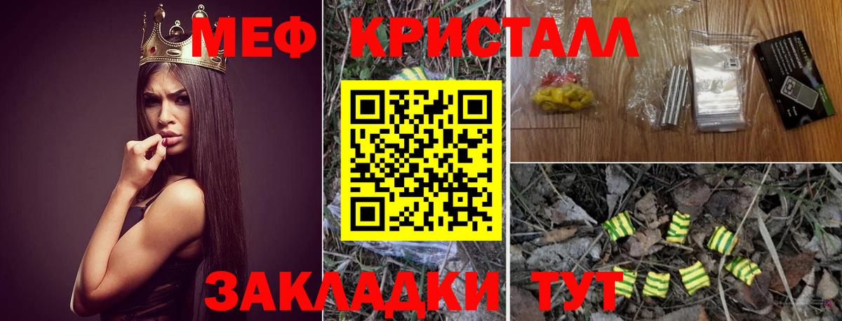 Меф мяу мяу кристаллы Дербент