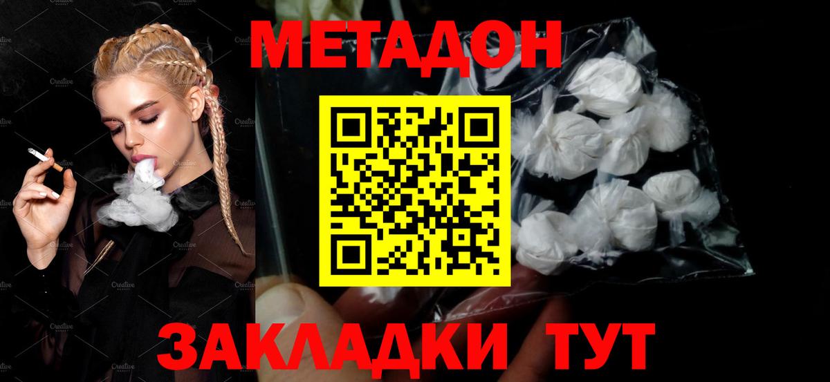 МЕТАДОН белоснежный  Вход с VPN  Дербент  Метадон белоснежный 