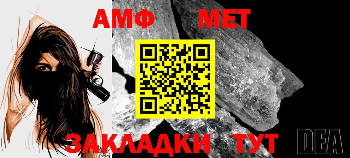 Метамфетамин мет Дербент