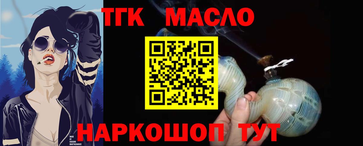 Дистиллят ТГК вейп с тгк  ТГК концентрат  Дербент  Вход с VPN 