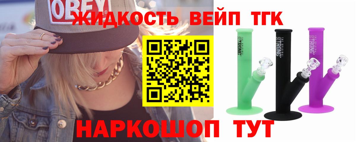 Дистиллят ТГК THC oil Дербент